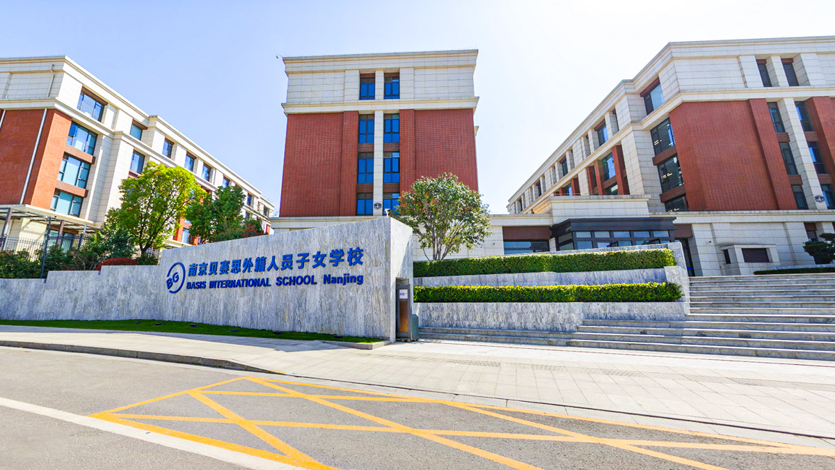 Front view of BASIS International School Nanjing campus showing contemporary architecture and entrance.