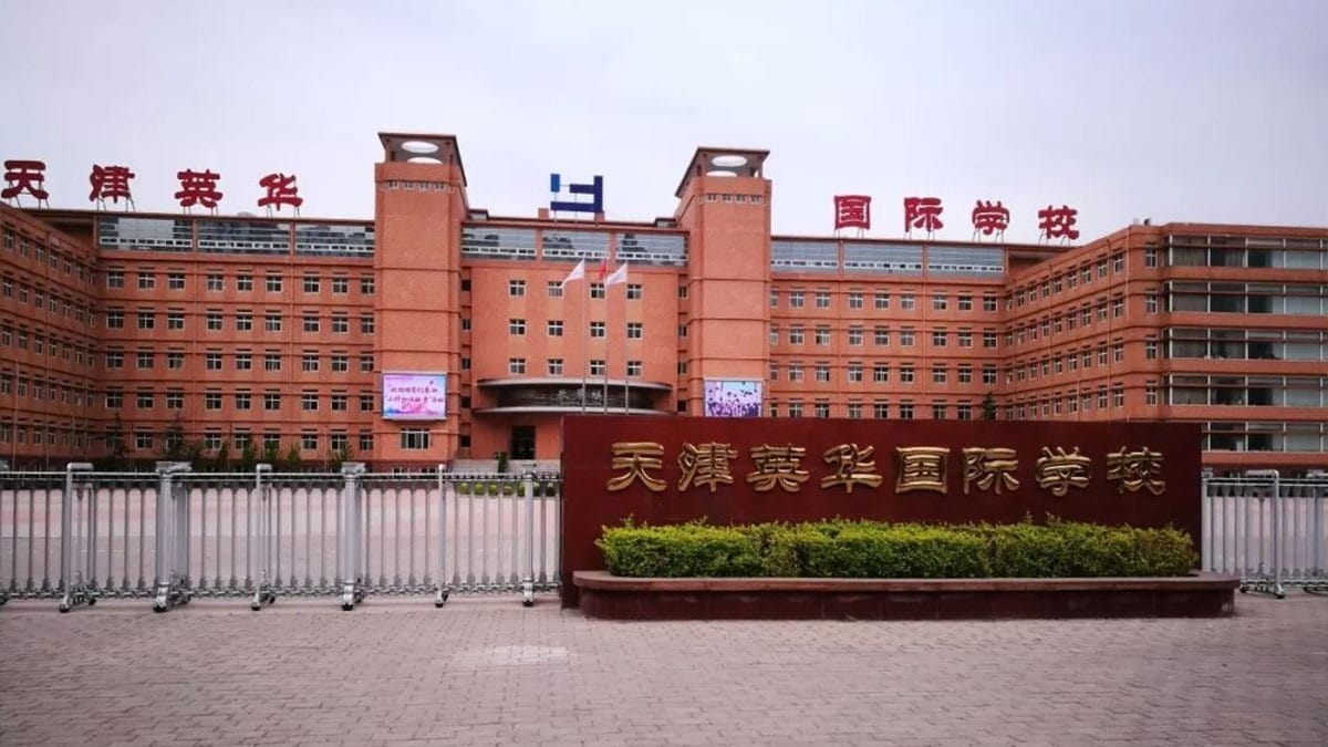 Yinghua Academy of Tianjin entrance with red brick buildings and school signage