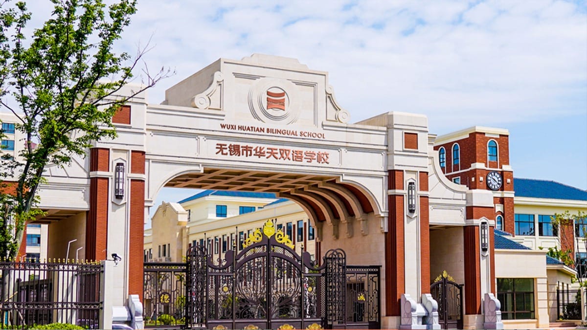 Wuxi Huatian Bilingual School grand entrance gate with ornate iron gates and archway