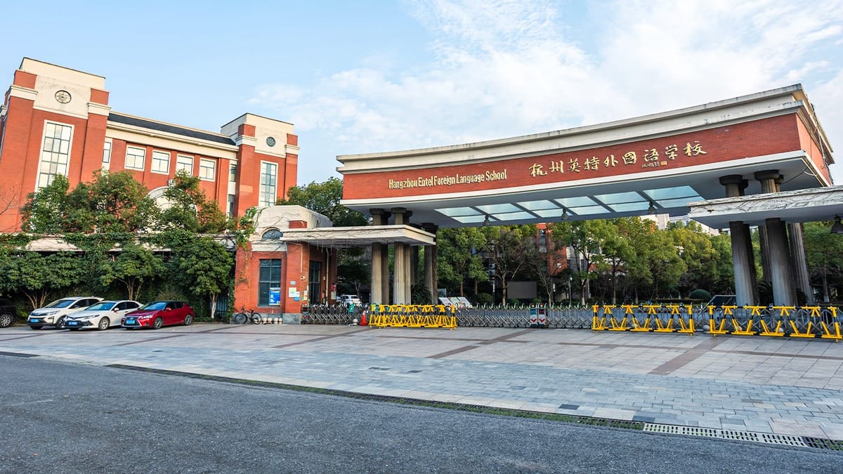 Hangzhou Entel Foreign Language School entrance and campus buildings for study tour visits