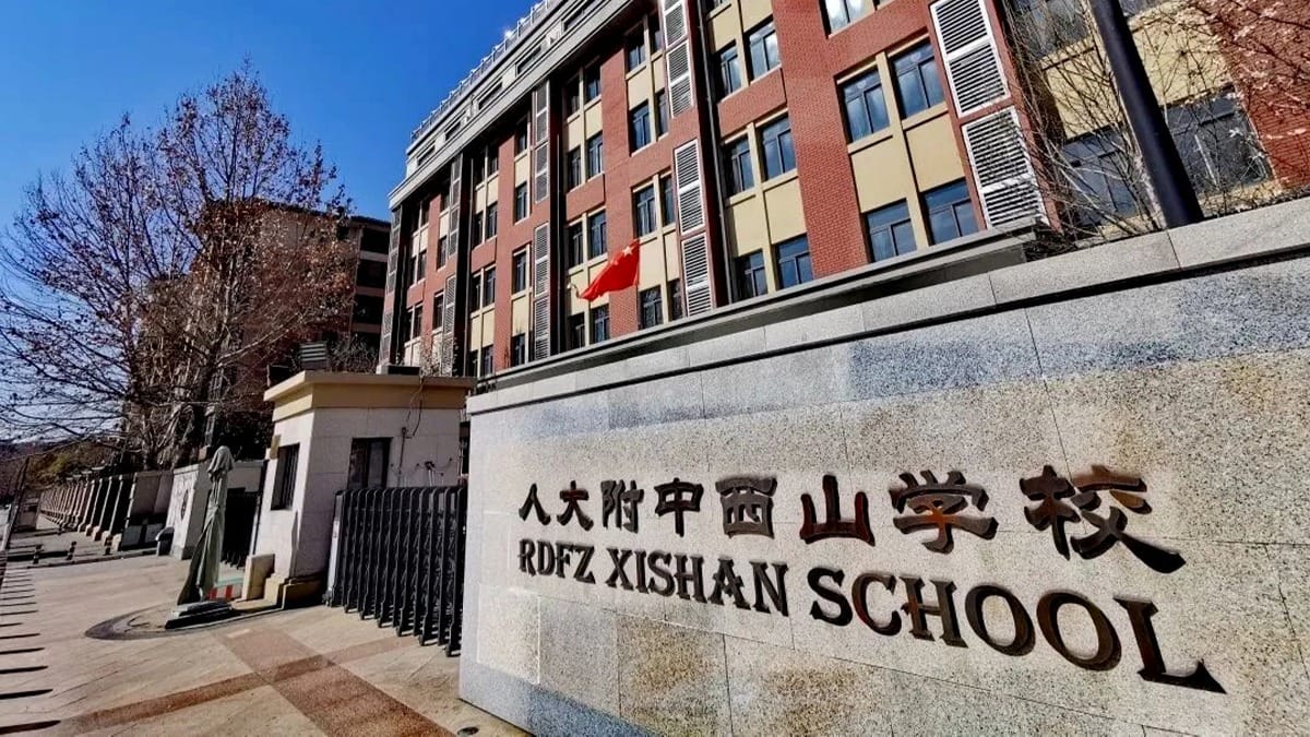 Xishan School of The High School Affiliated to Renmin University of China Campus