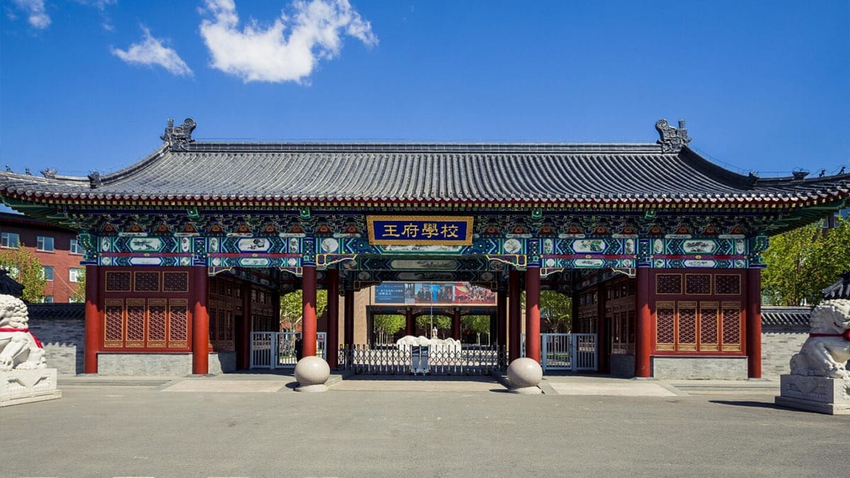 Beijing Royal School entrance with traditional Chinese architecture and ornate roof design