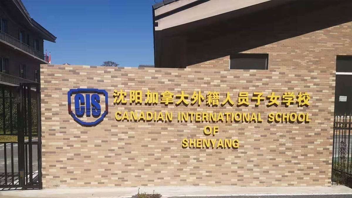 International Schools in Shenyang: Which One is the Top Choice?