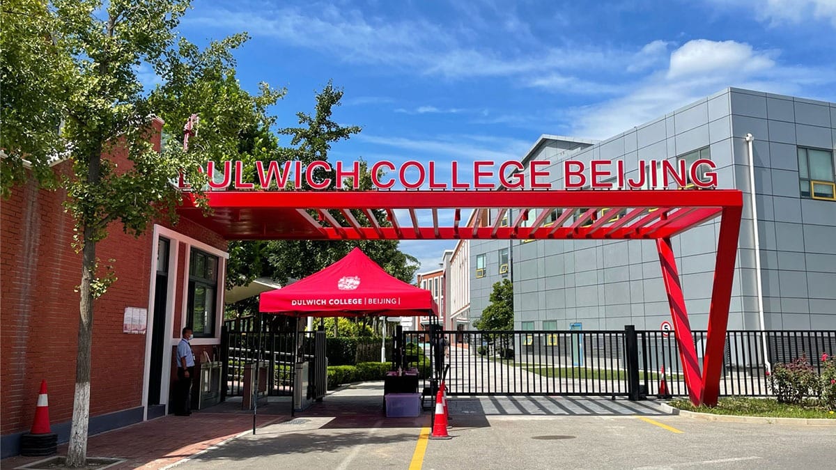 Dulwich College Beijing campus entrance with distinctive red archway and modern facilities