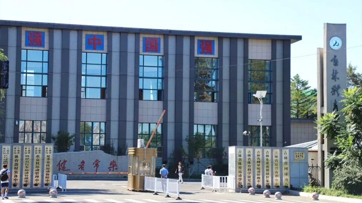 Changchun Sports School modern facade with blue windows and entrance pillars