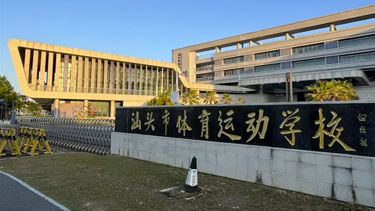 Shantou Sports School modern architecture with Olympic rings and gold lettering