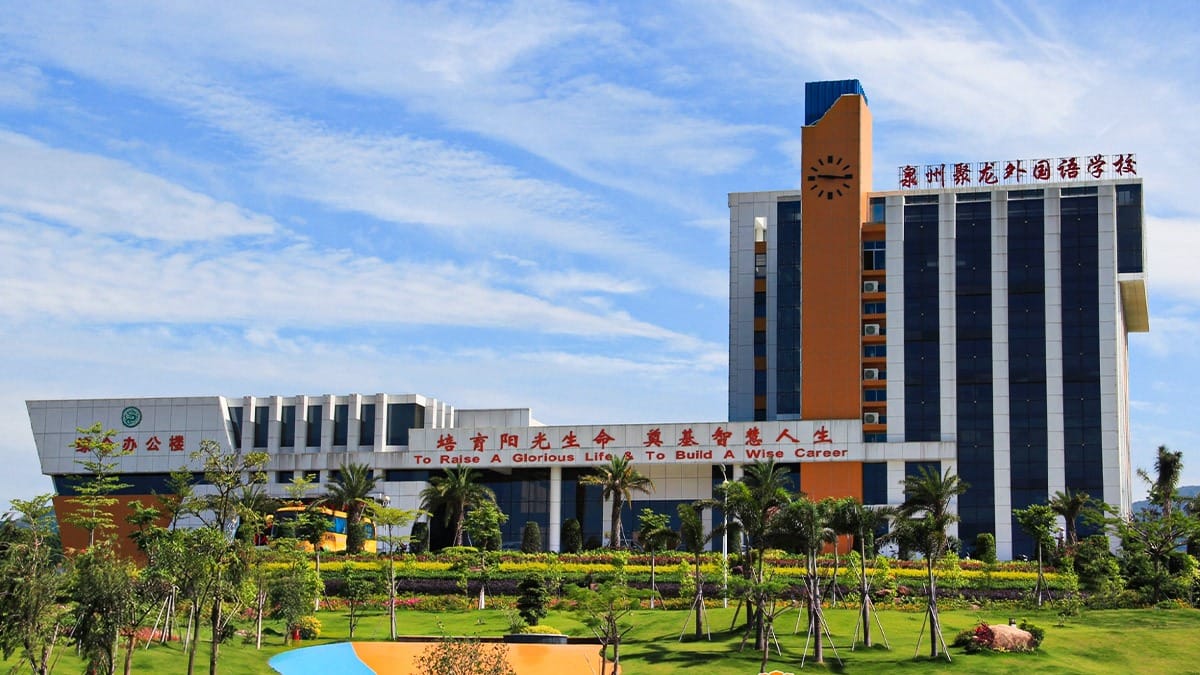 Quanzhou Julong Foreign Language School campus building with clock tower and gardens