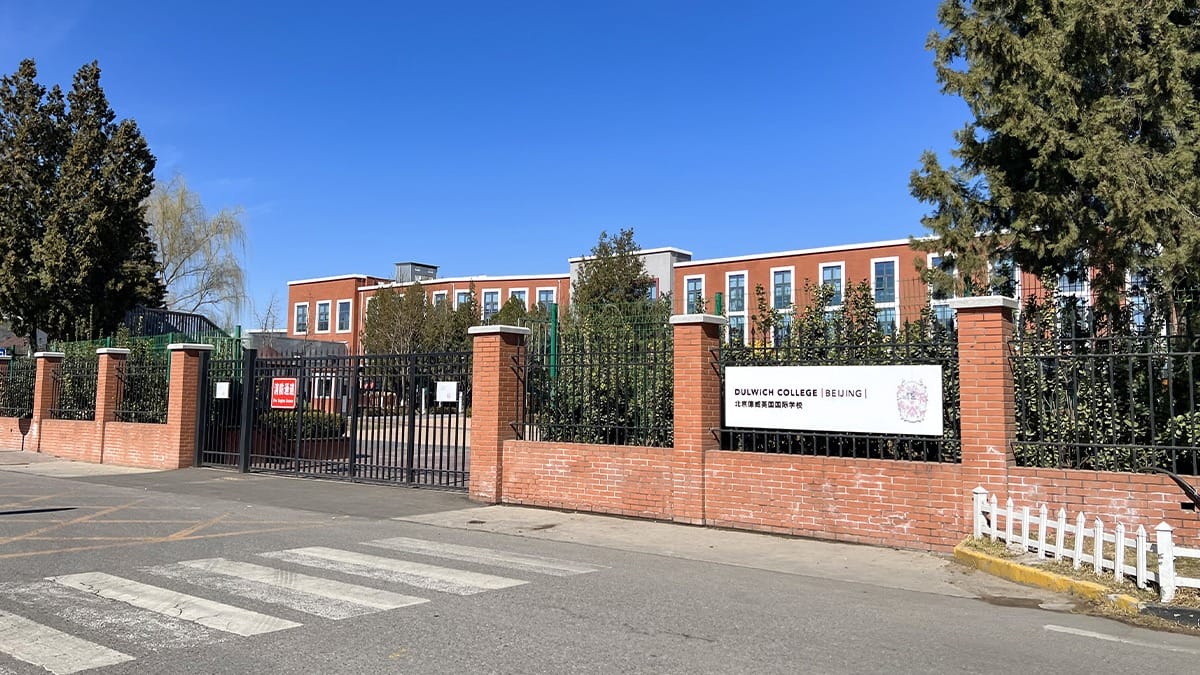 Dulwich College Beijing entrance gate and campus buildings with brick facade