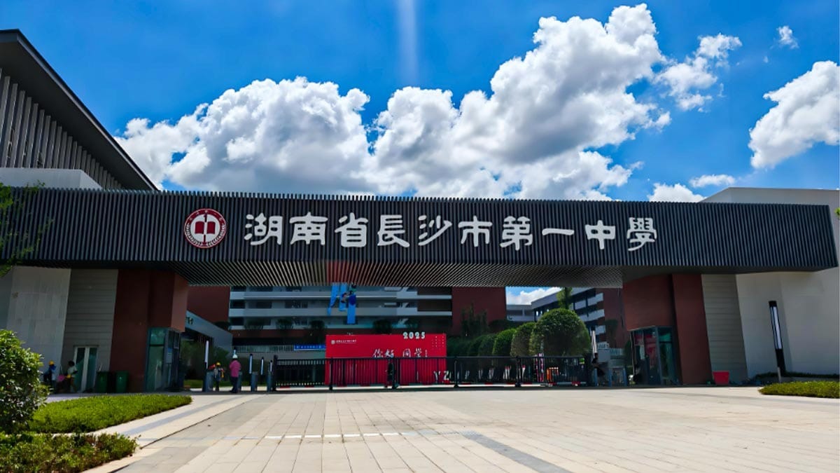 The First High School of Changsha, Hunan, entrance gate and campus exterior view