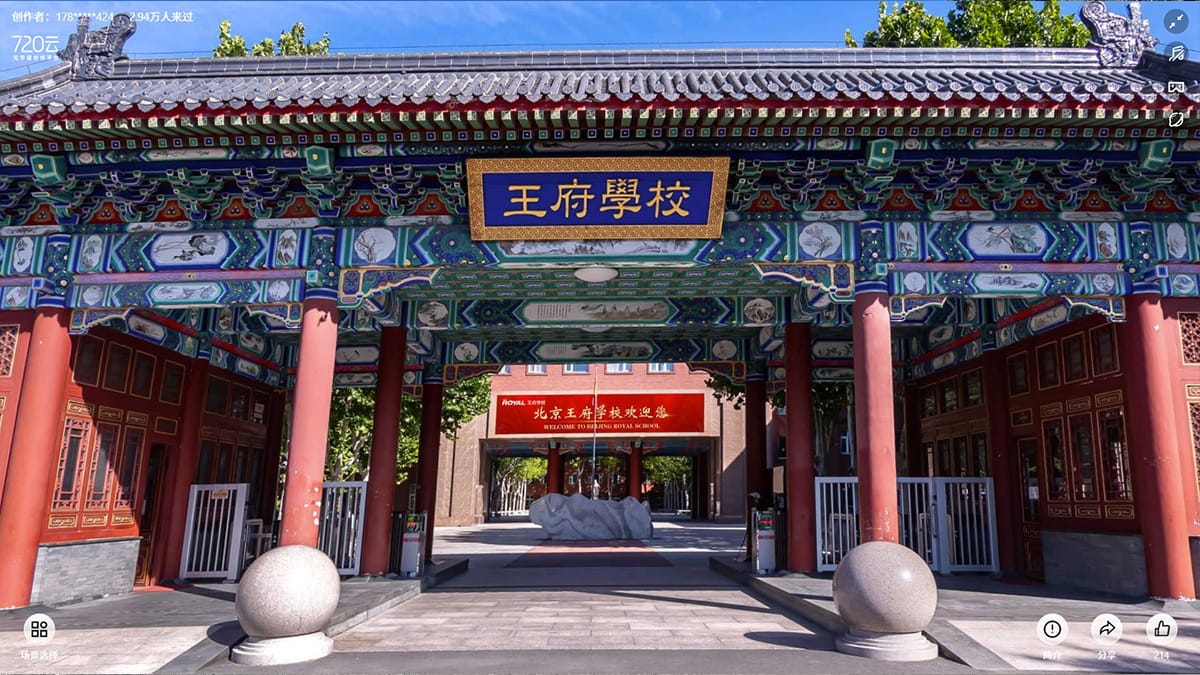 Beijing Royal School traditional Chinese architecture entrance gate with ornate details