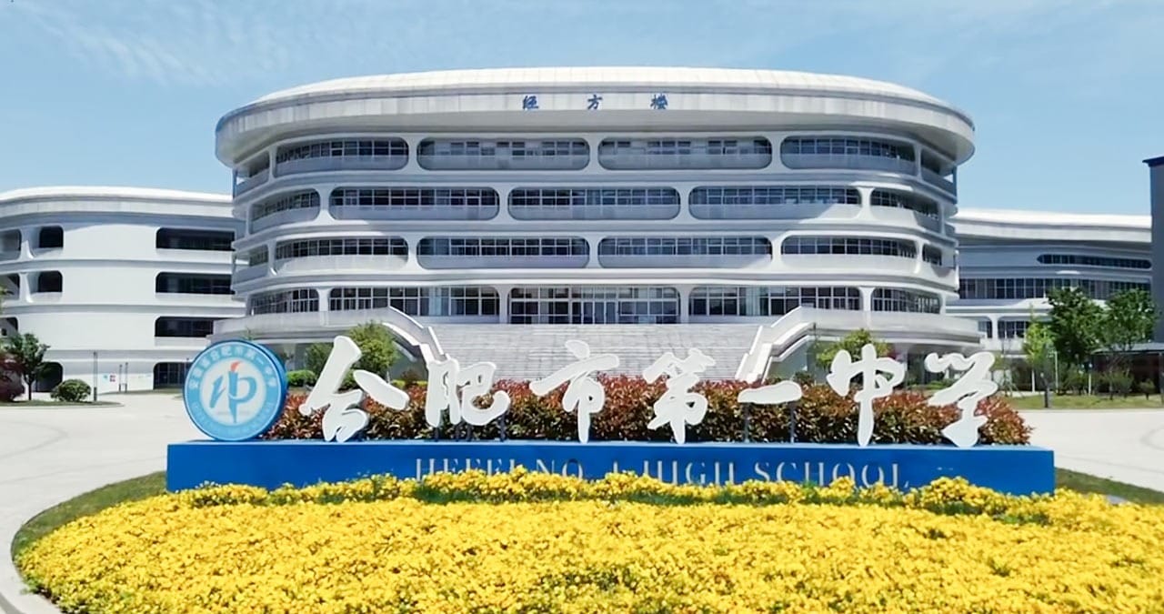 Hefei No. 1 High School circular white building with landscaped entrance sign