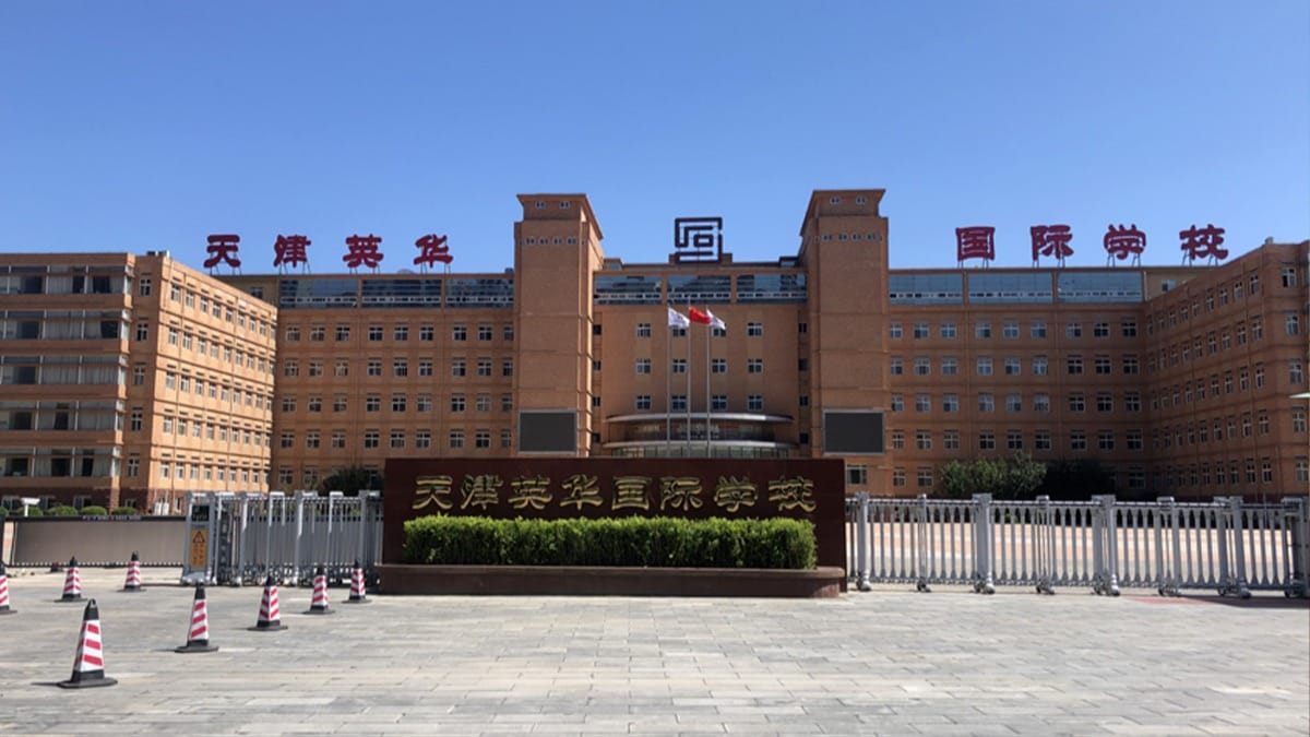 Yinghua Academy of Tianjin main campus buildings and entrance plaza