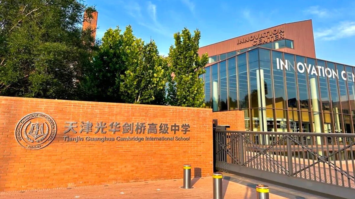 Tianjin Guanghua Cambridge International School Innovation Center building entrance