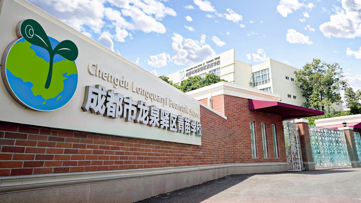 Beanstalk International Bilingual School (BIBS) entrance with globe logo and brick exterior