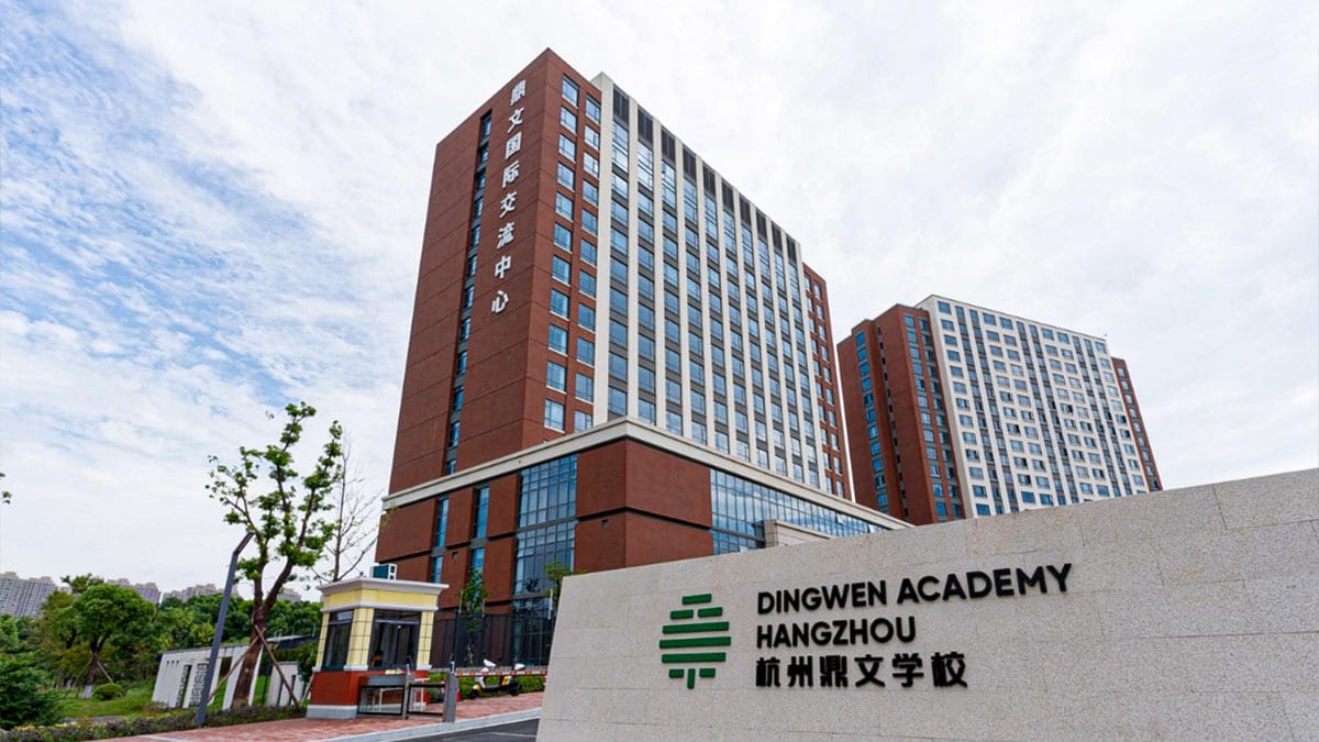 Dingwen Academy Hangzhou Campus building with signage on sight