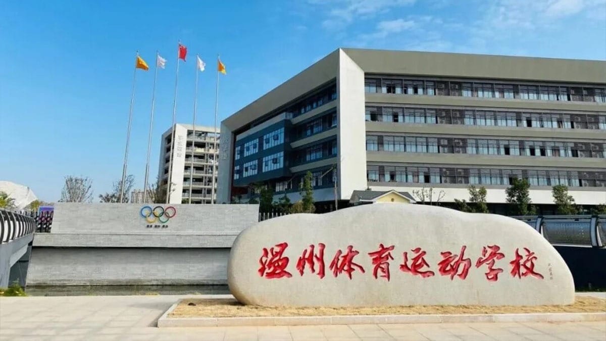 Wenzhou Sports School campus with chinese signage on sight