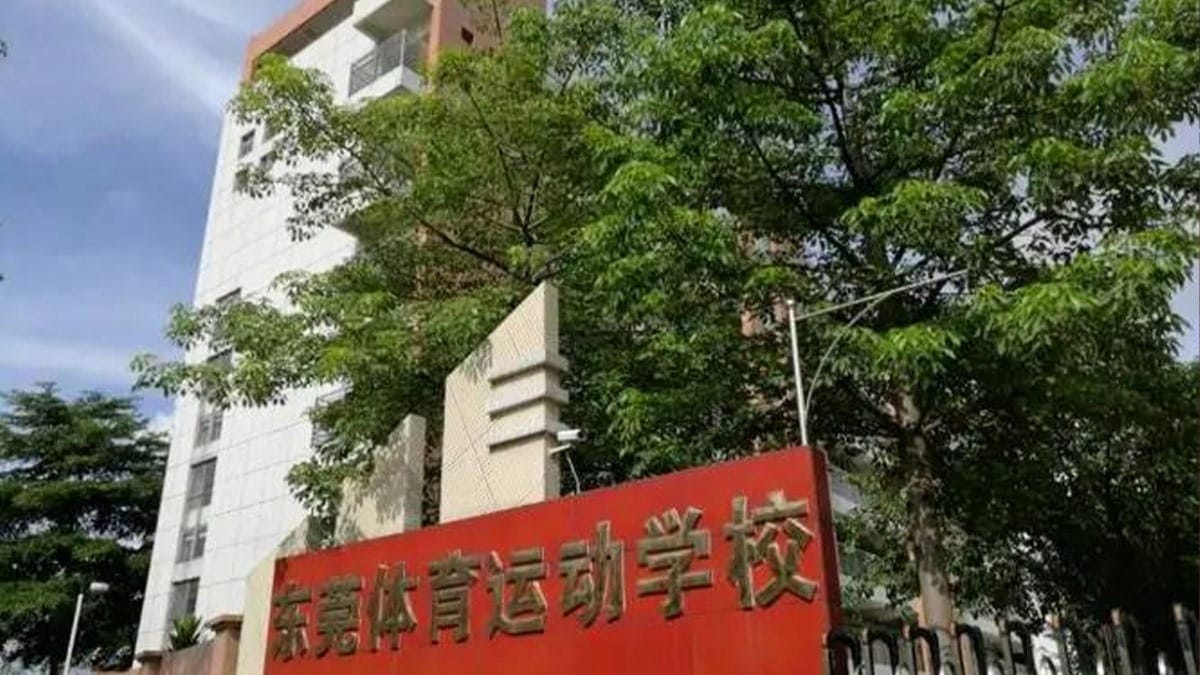 Dongguan Sports School campus with school signage on sight