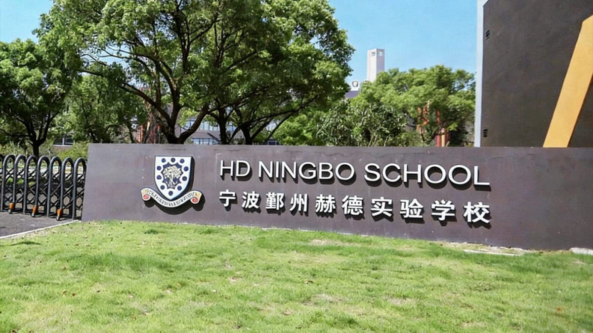 HD Ningbo School campus signage