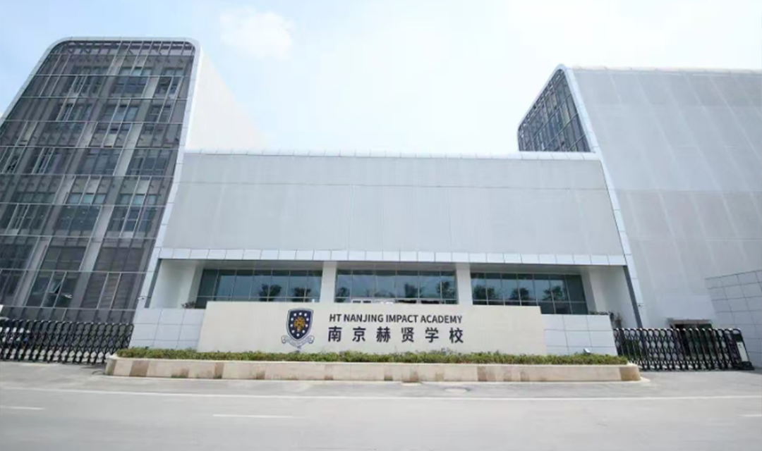 HT Nanjing Impact Academy Campus building