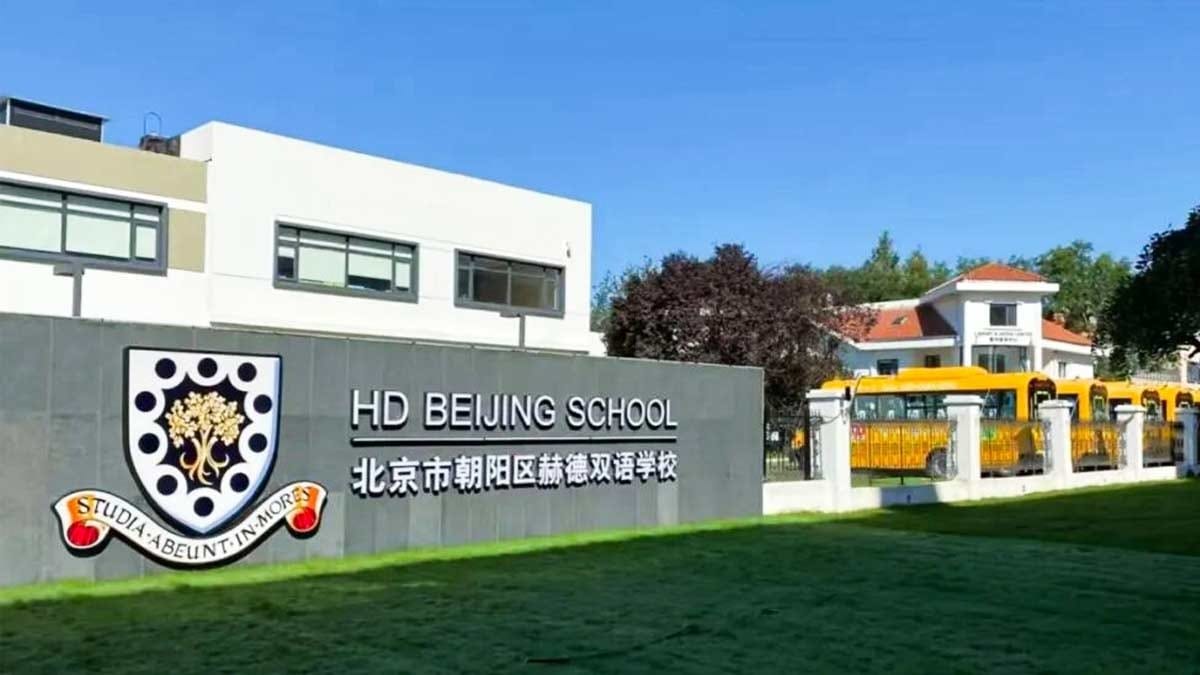 HD Beijing School (Dongba Campus) building