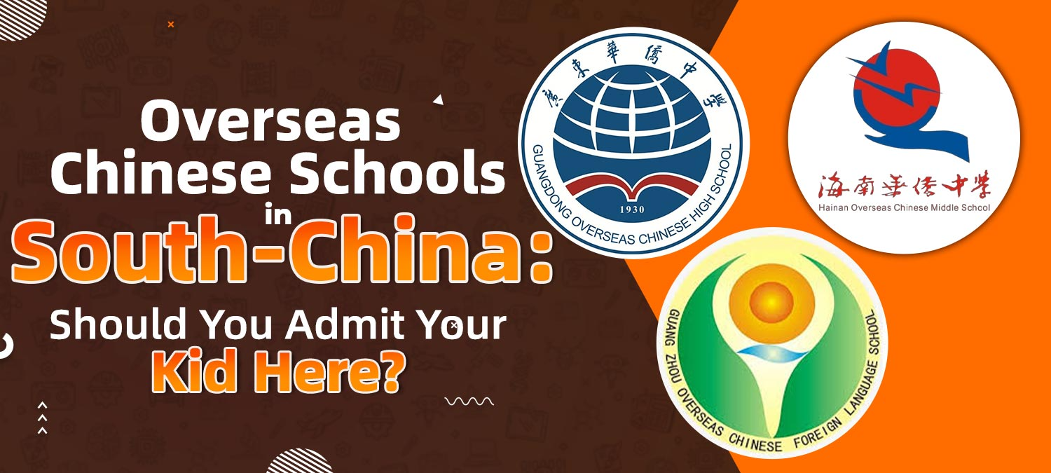 Educational banner displaying South China international school emblems asking about student admission decisions.